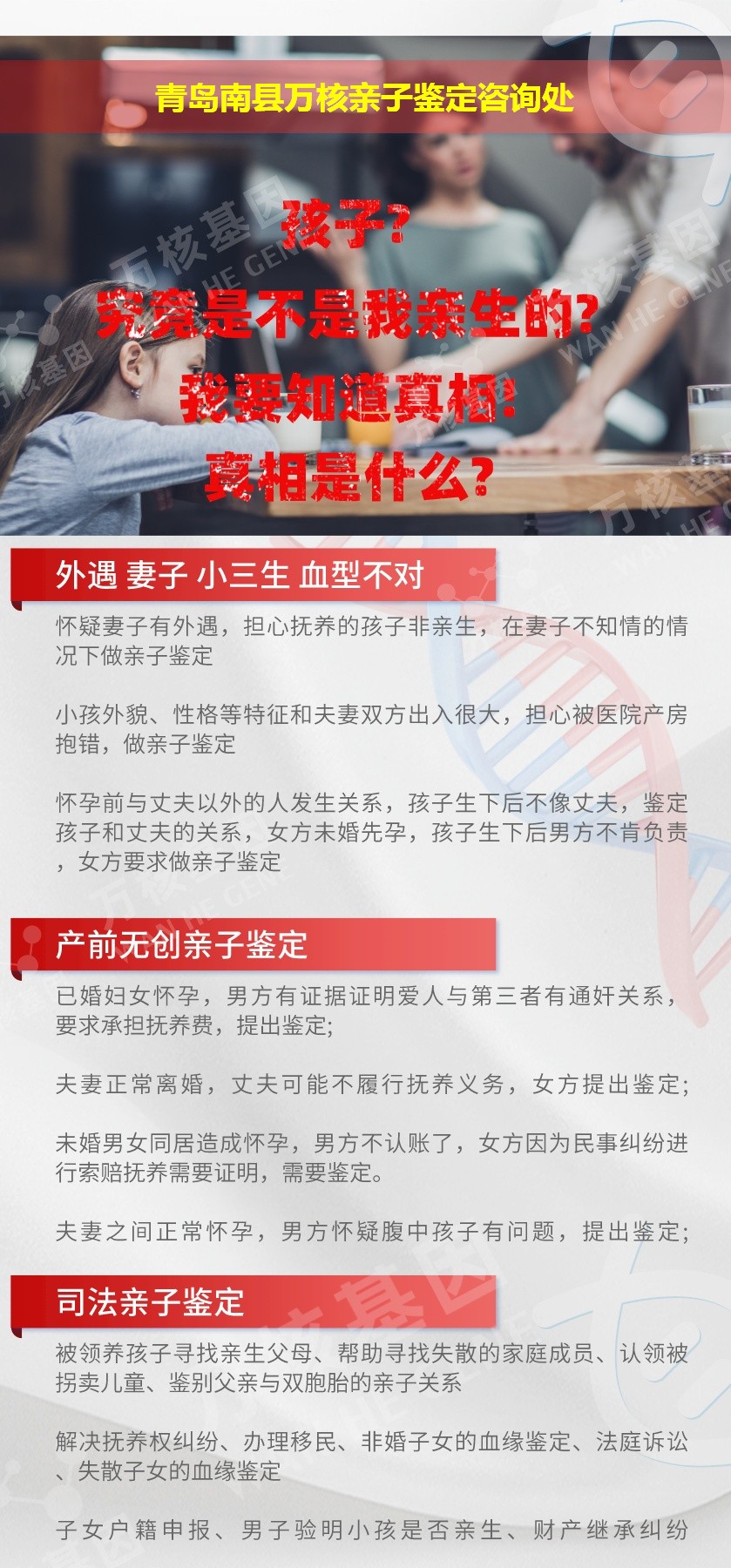 南县亲子鉴定机构鉴定介绍